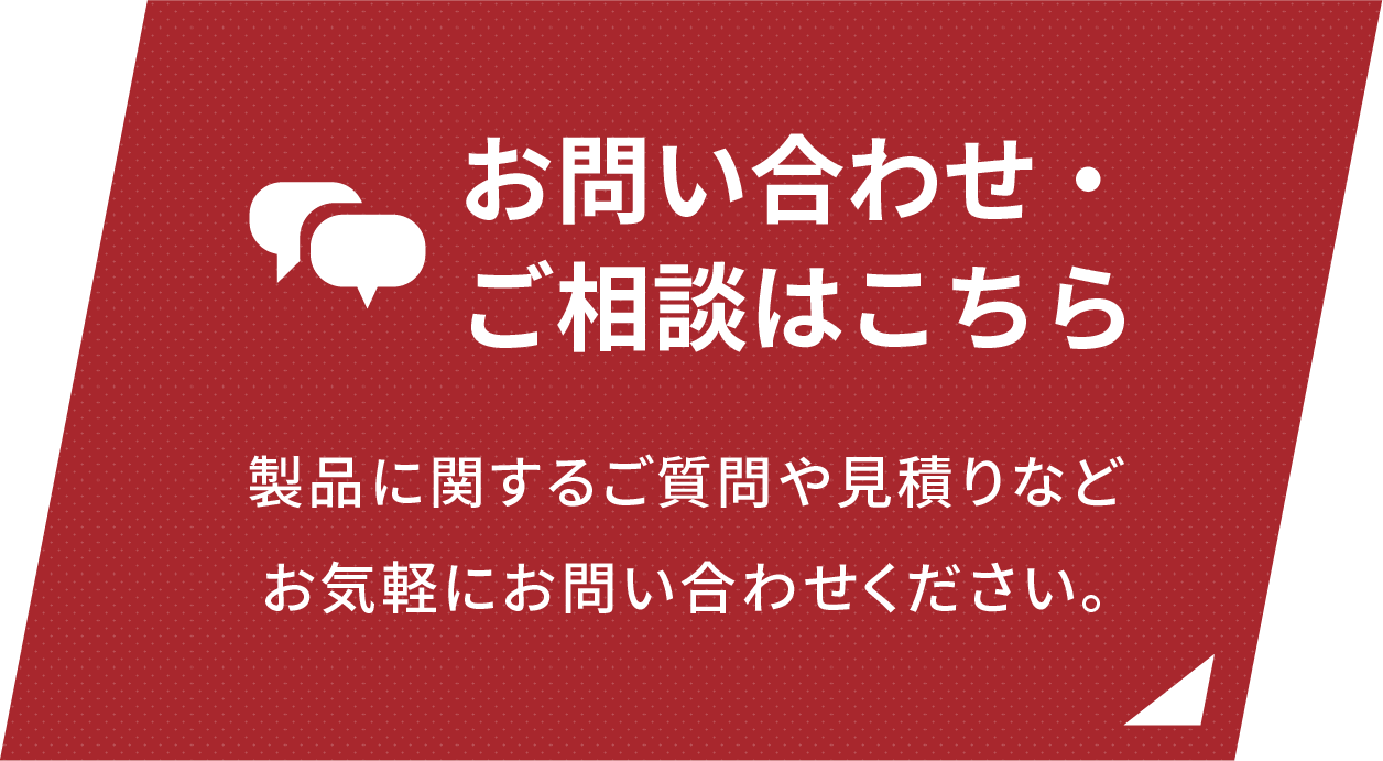 採用のお問い合わせ・エントリーはこちら