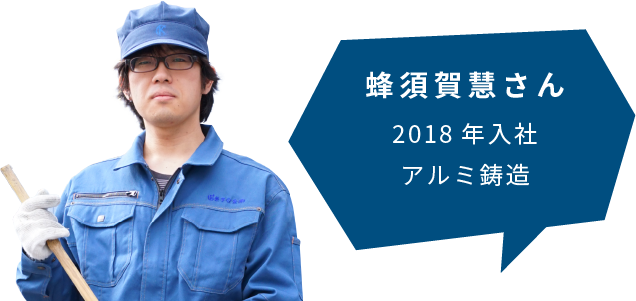 先輩社員のインタビュー